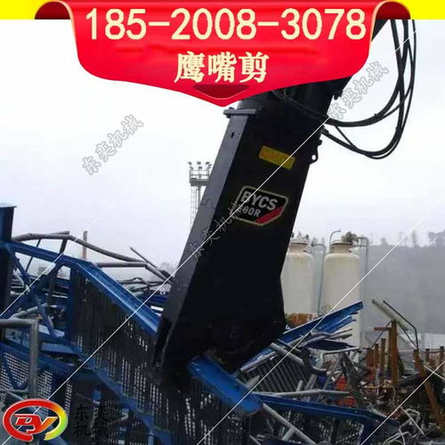 大宇挖掘机安装鹰嘴剪 废钢处理利器，价格、厂家与工程机械应用全解析